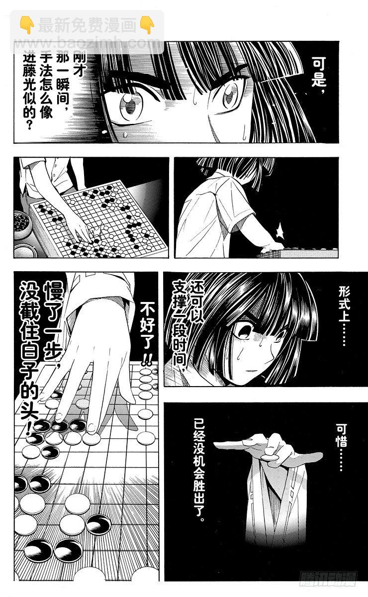 棋魂 - 第35局Sai vs Akira - 1