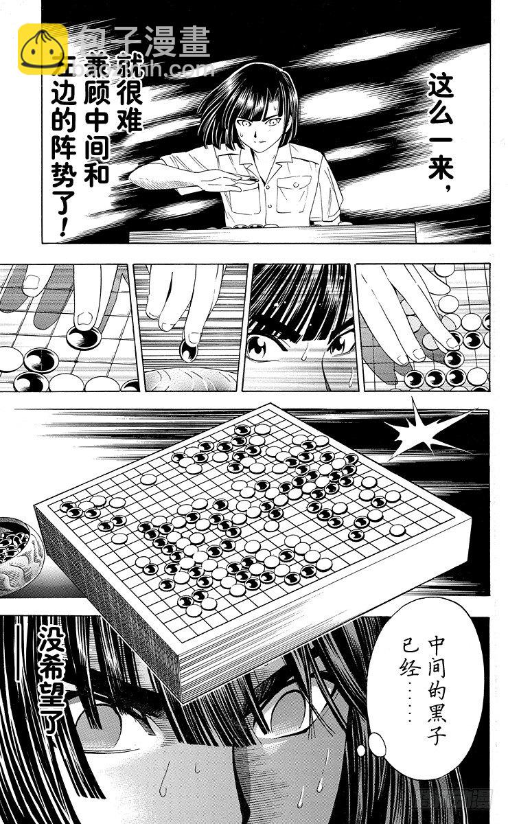 棋魂 - 第35局Sai vs Akira - 2