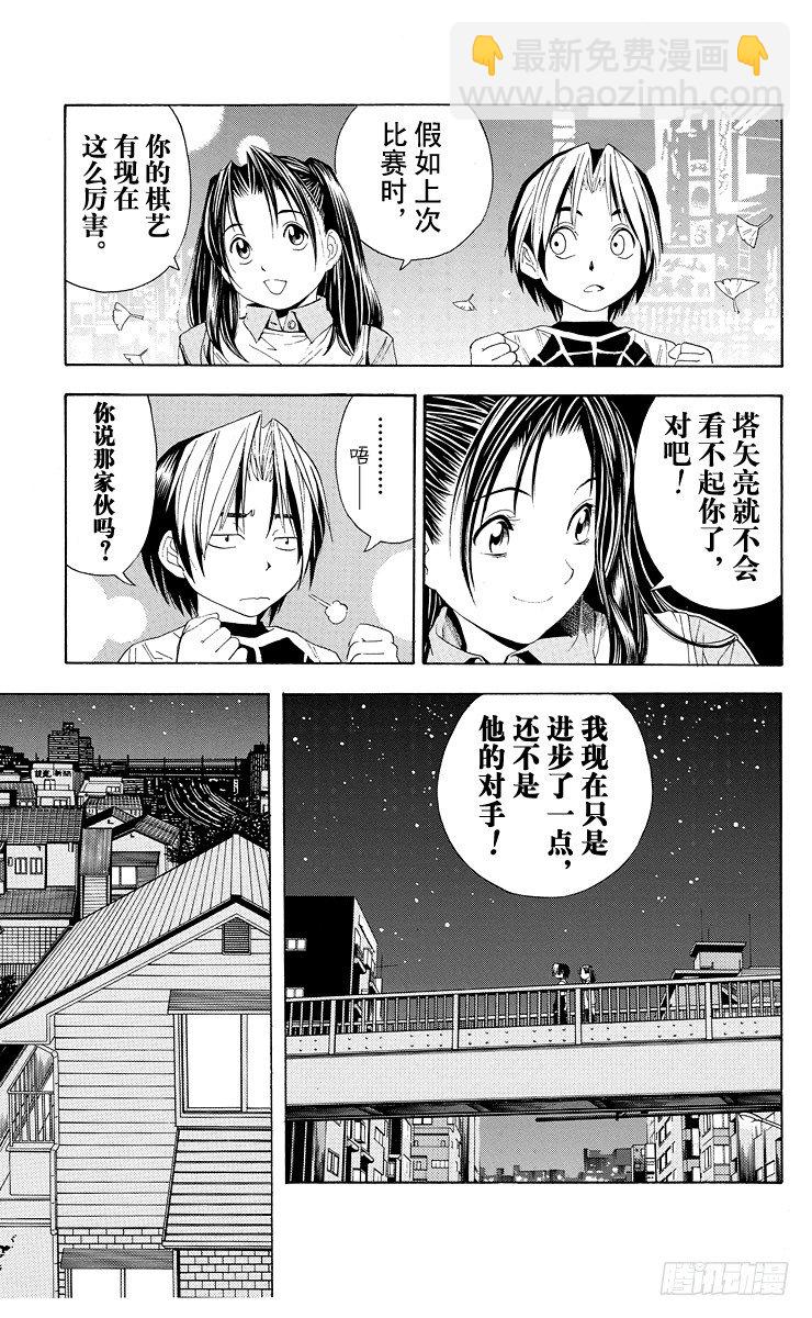 第39局 试探实力-第39话