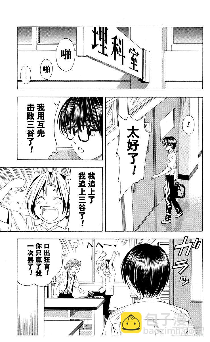 第39局 试探实力-第39话