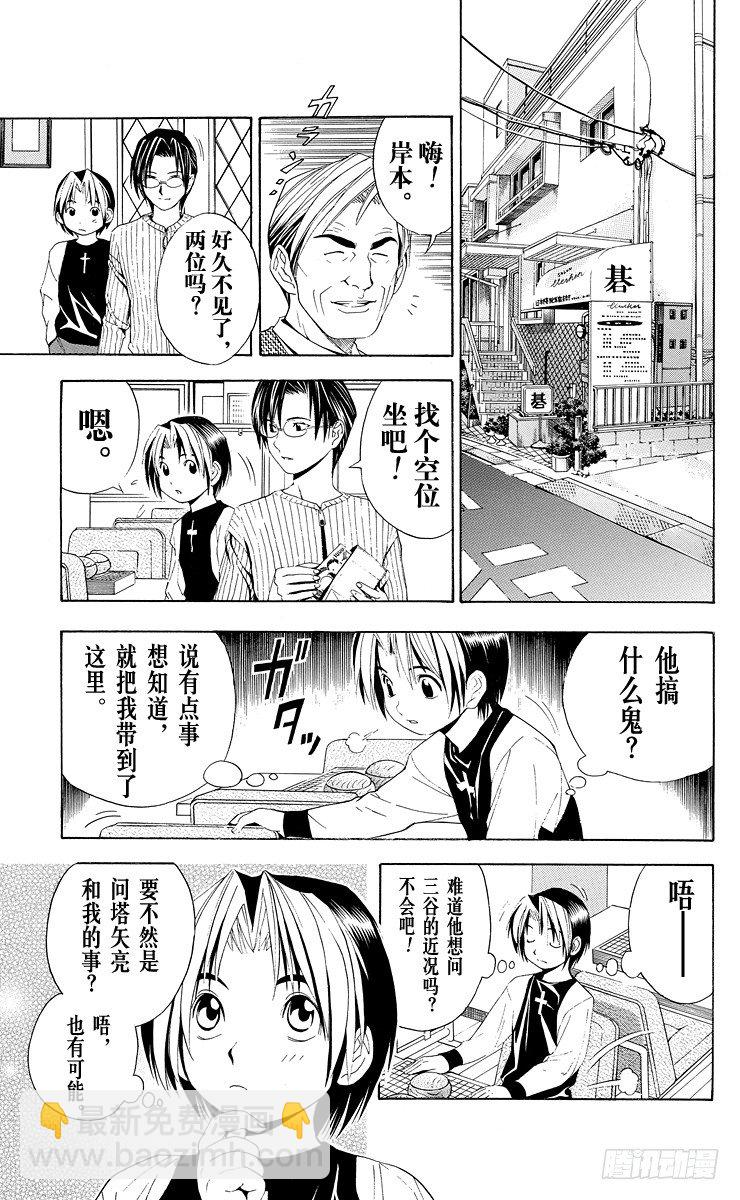 第39局 试探实力-第39话