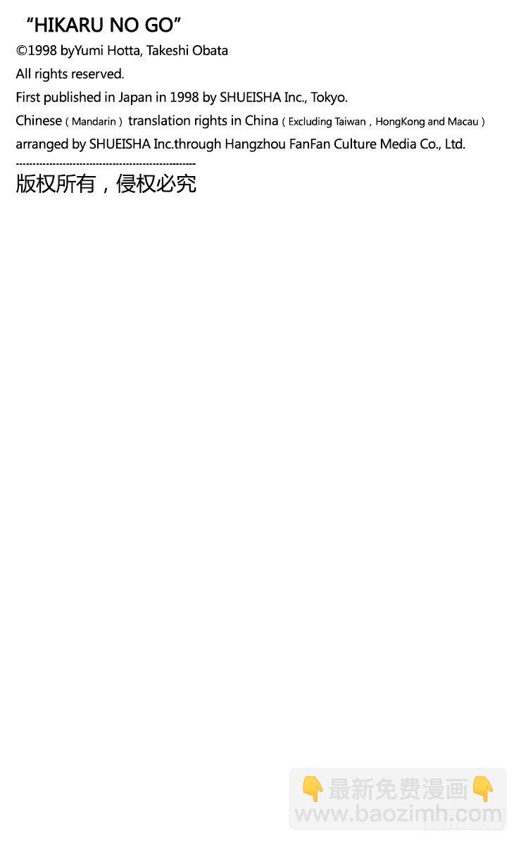 第39局 试探实力-第39话