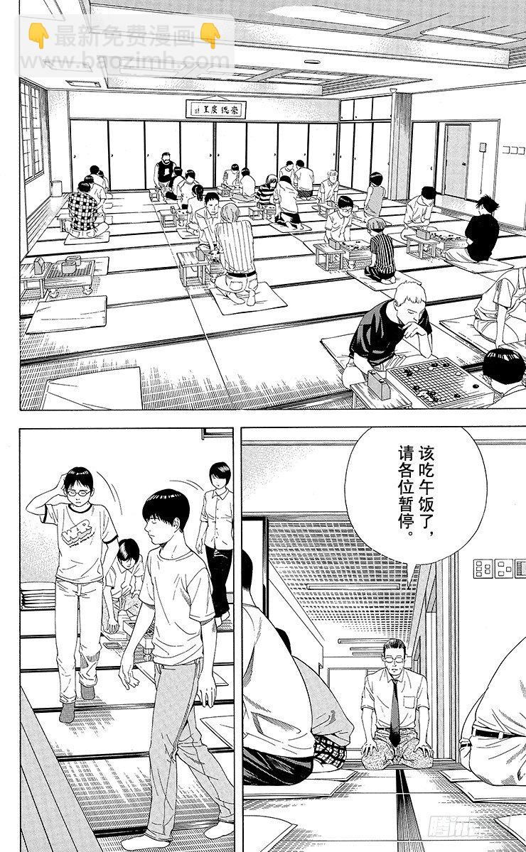 第79局 小光VS椿-第79话