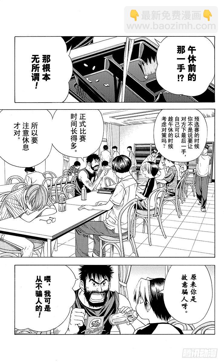 第79局 小光VS椿-第79话