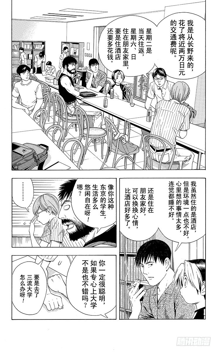 第79局 小光VS椿-第79话