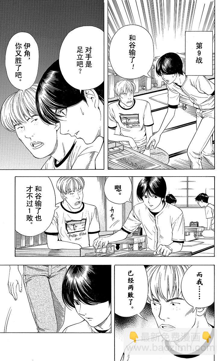 第79局 小光VS椿-第79话