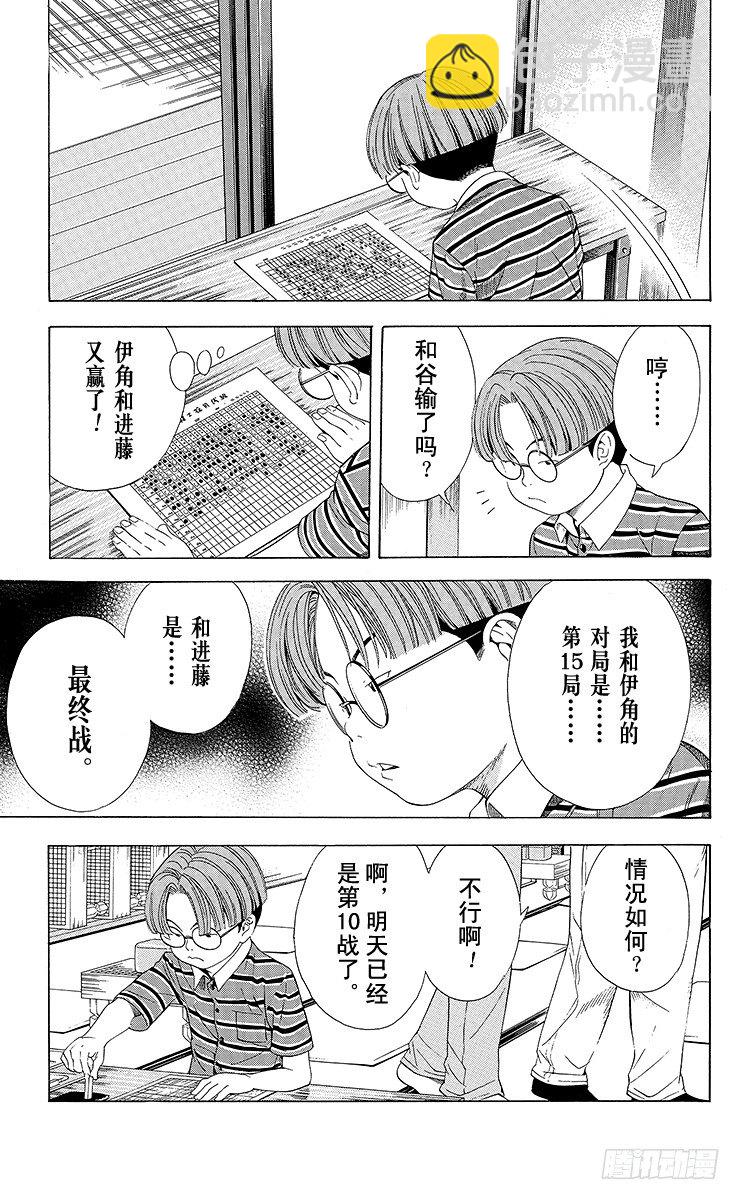 第79局 小光VS椿-第79话