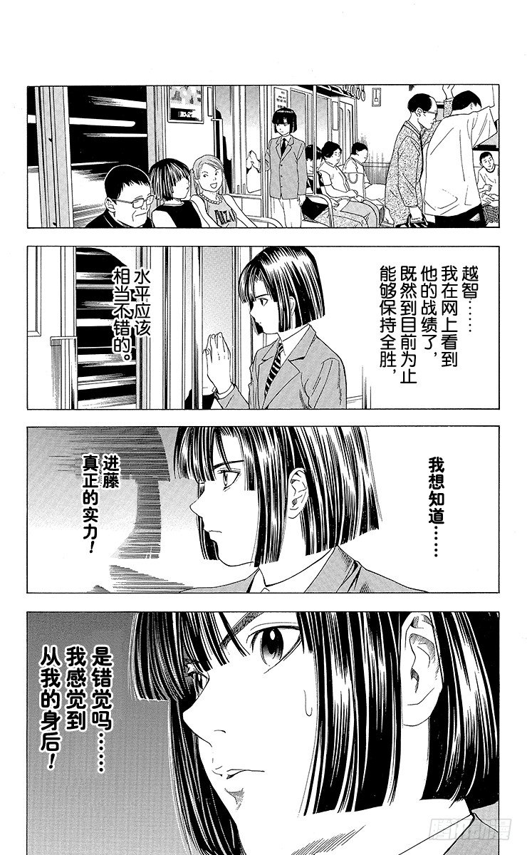 第79局 小光VS椿-第79话