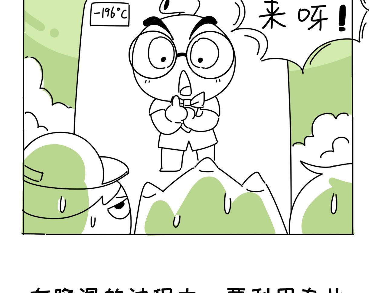 臍醬漫遊記 - 15 - 4