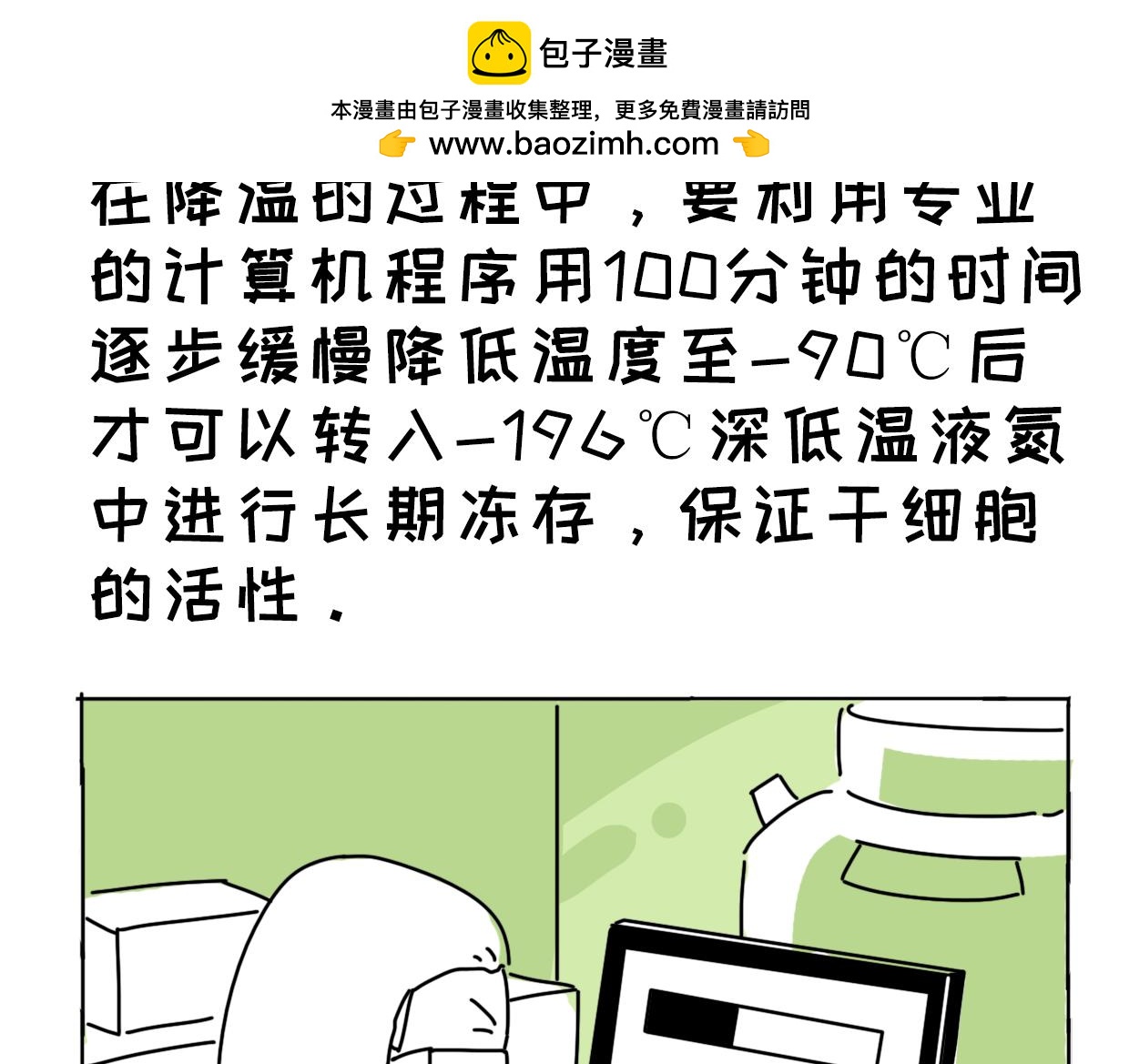 臍醬漫遊記 - 15 - 5