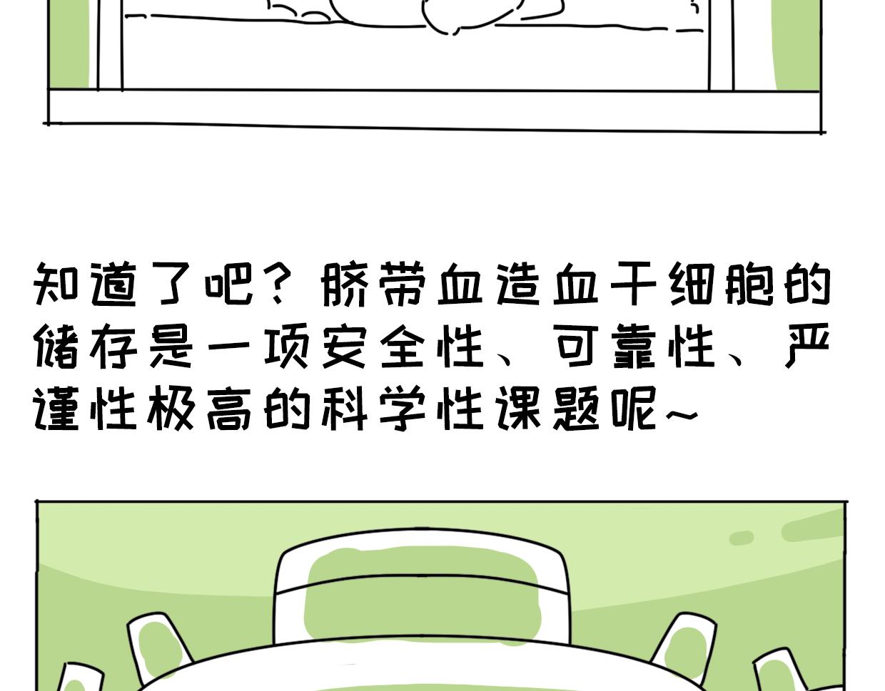 臍醬漫遊記 - 15 - 3