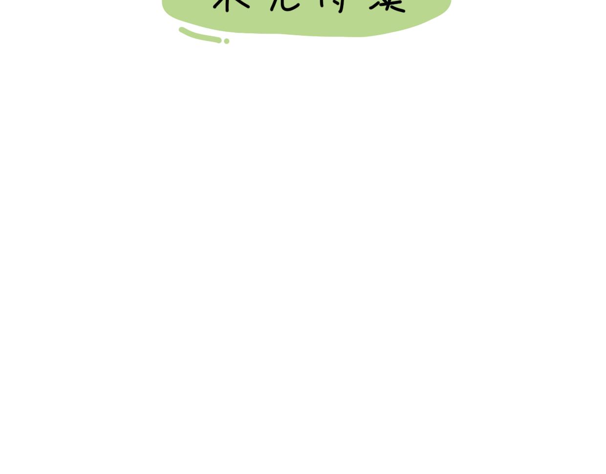 臍醬漫遊記 - 15 - 5