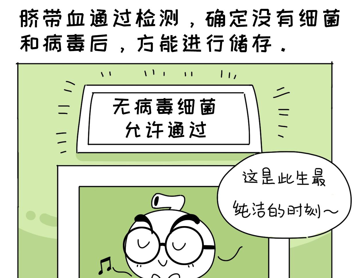 臍醬漫遊記 - 15 - 1