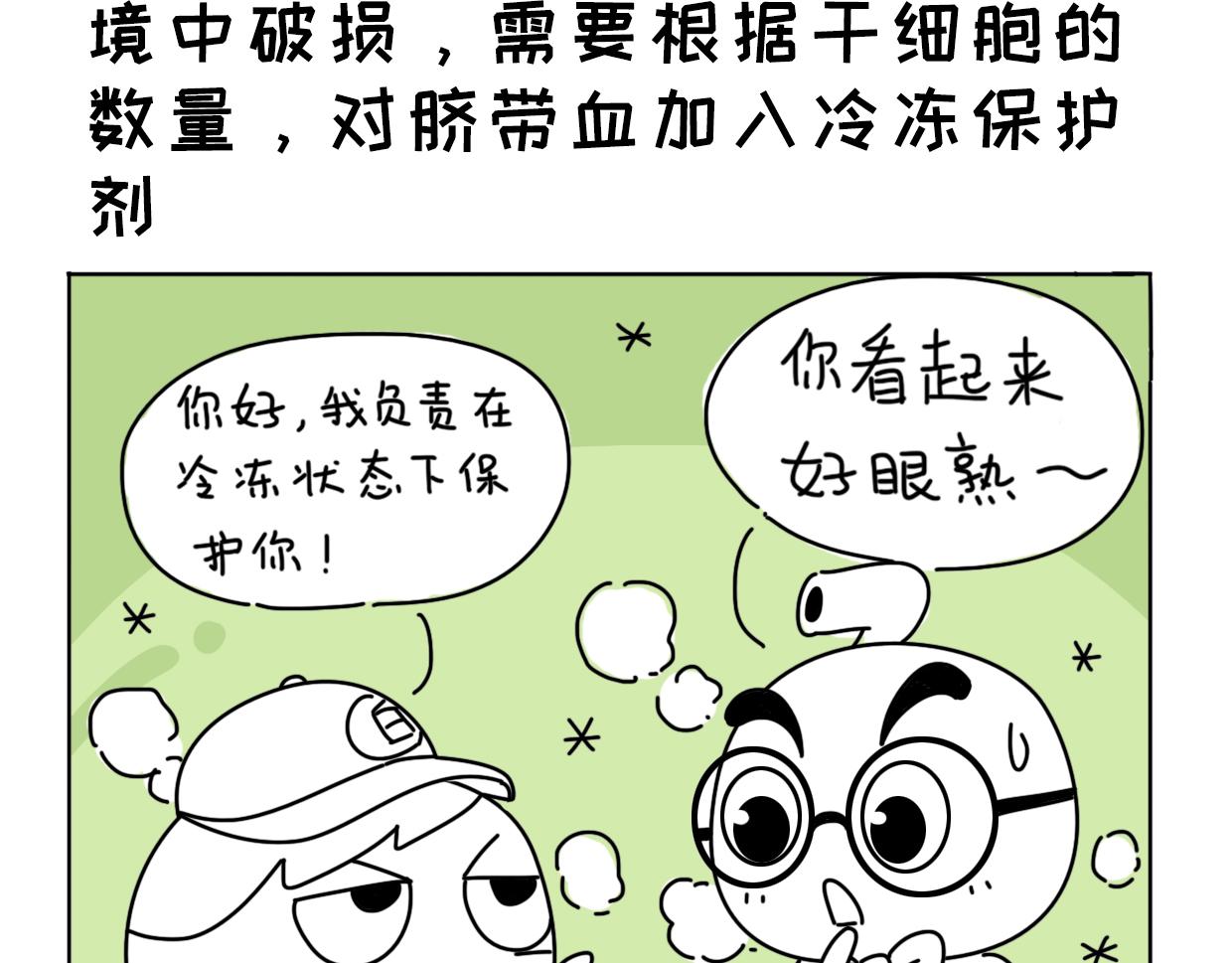 臍醬漫遊記 - 15 - 4