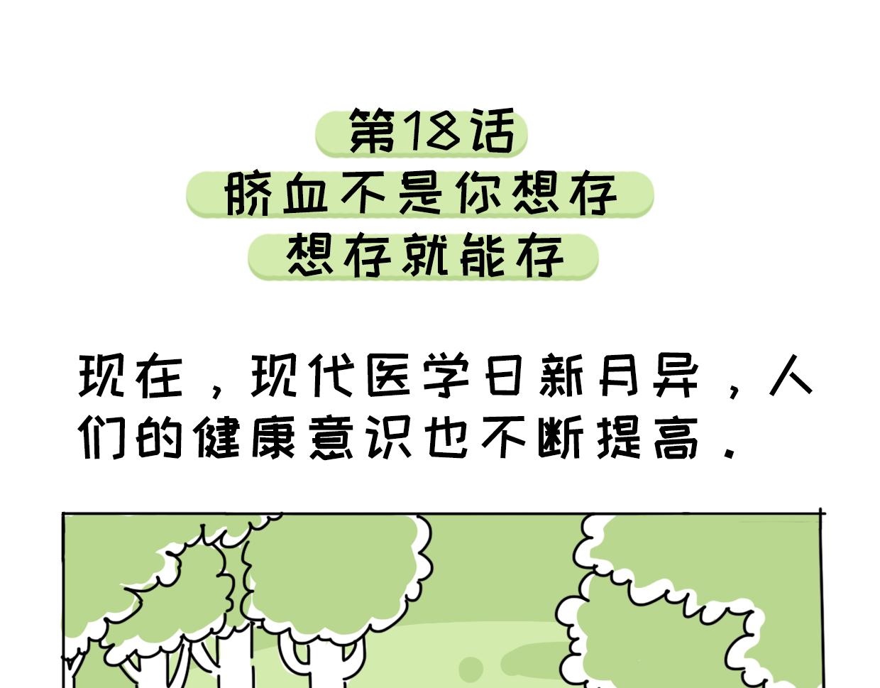 臍醬漫遊記 - 18 - 1