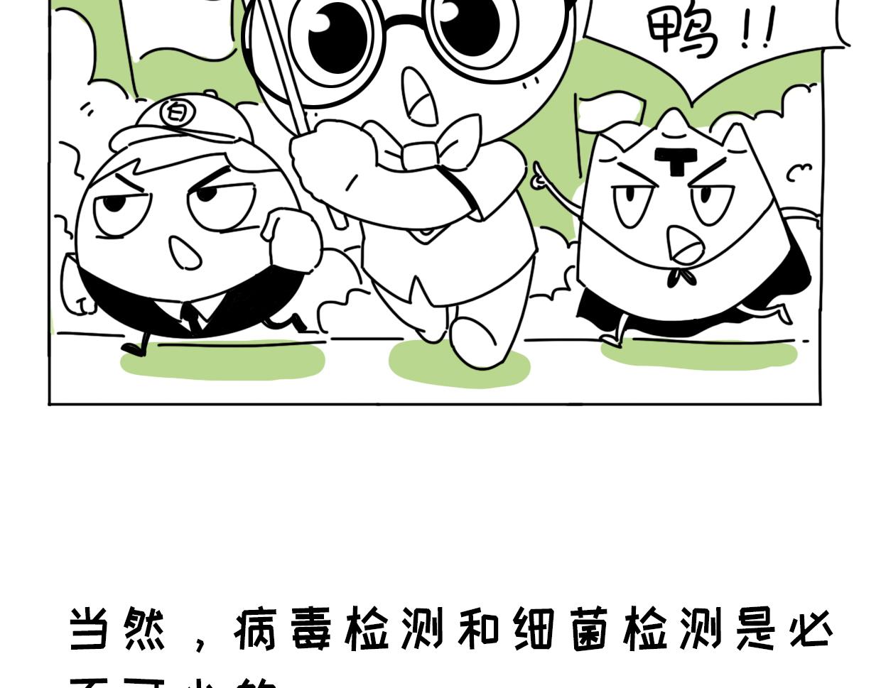 臍醬漫遊記 - 18 - 5