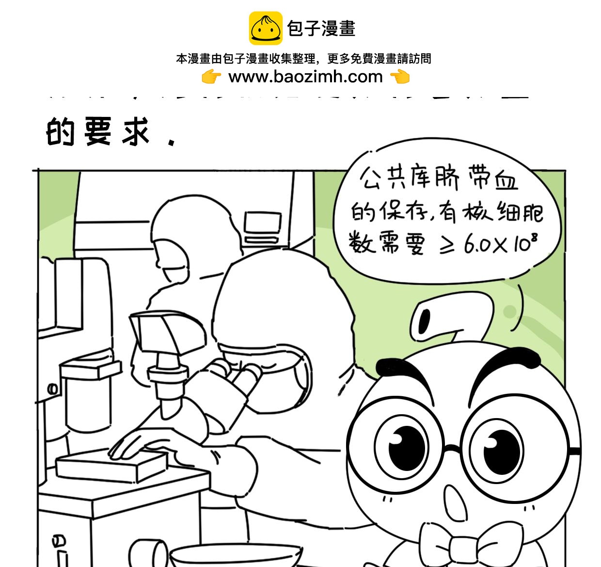 臍醬漫遊記 - 18 - 4
