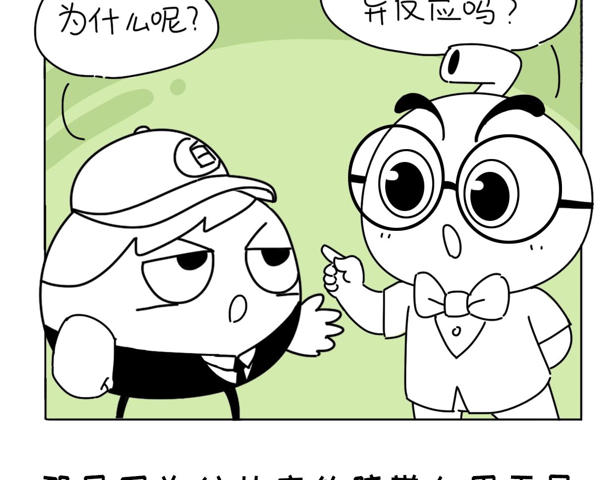 臍醬漫遊記 - 18 - 1