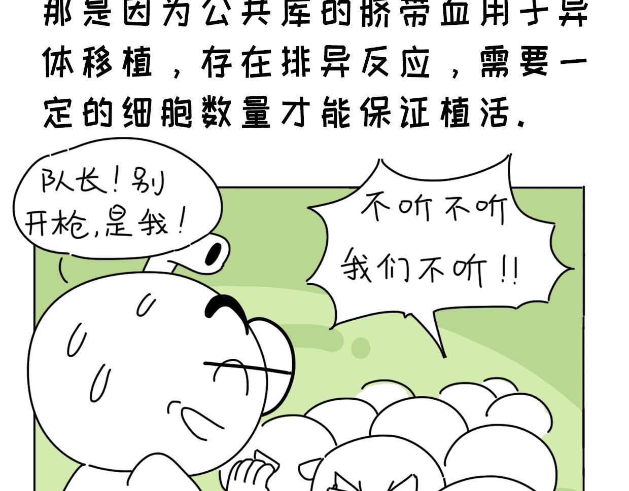 臍醬漫遊記 - 18 - 2