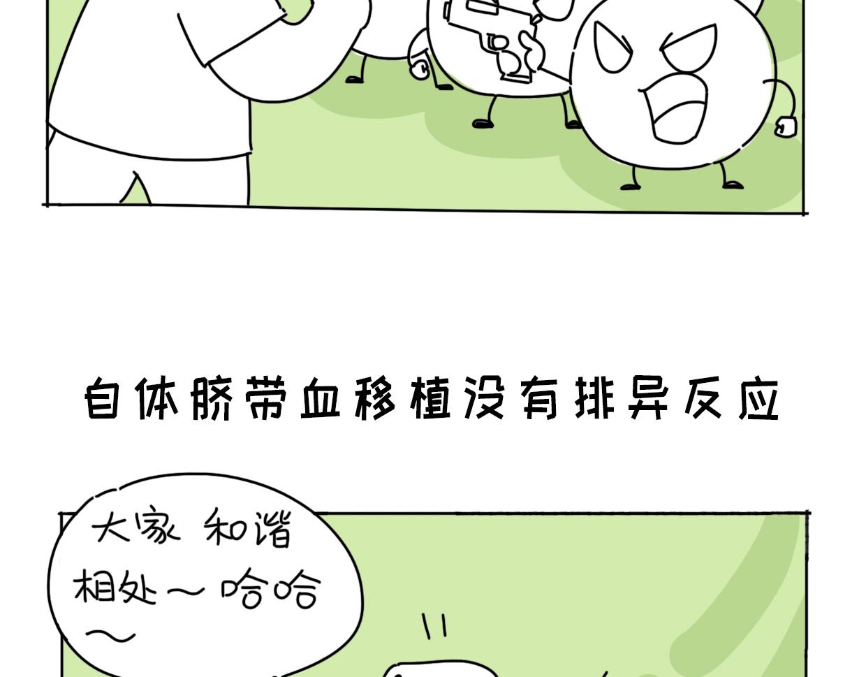 臍醬漫遊記 - 18 - 3