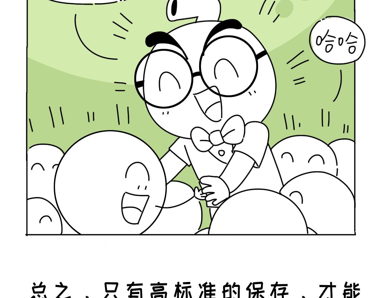 臍醬漫遊記 - 18 - 4