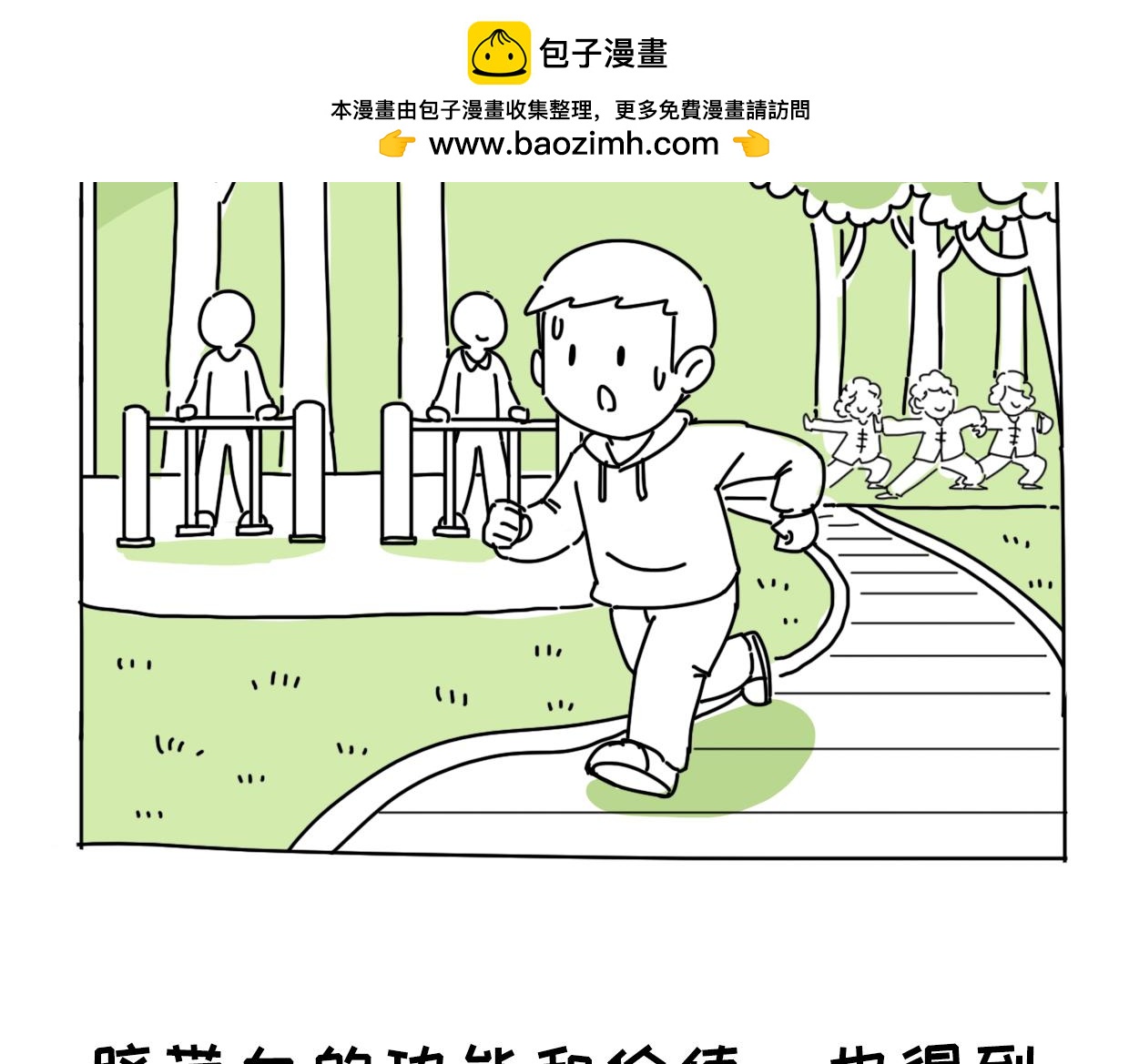 臍醬漫遊記 - 18 - 2