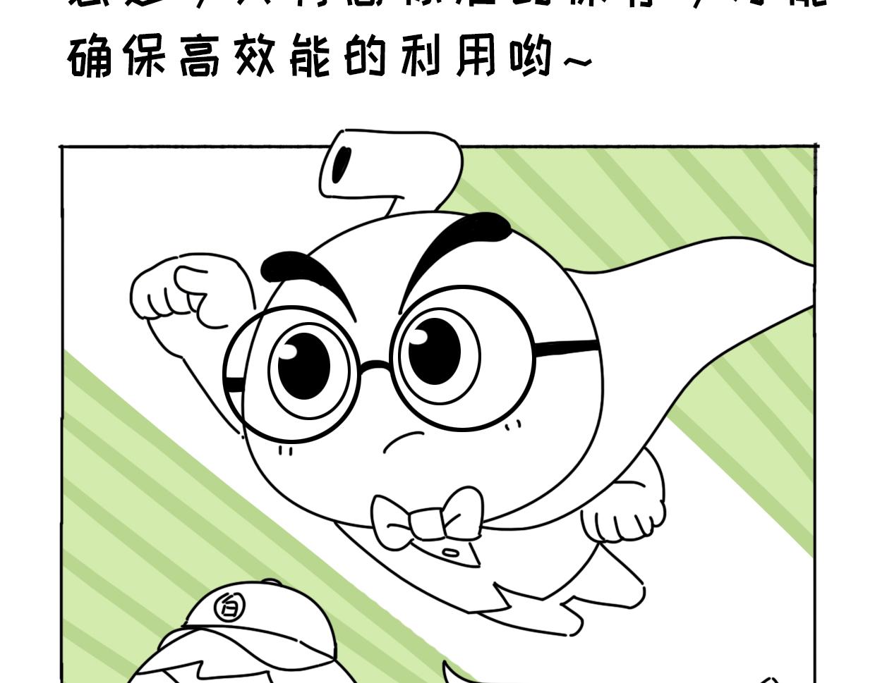 臍醬漫遊記 - 18 - 5