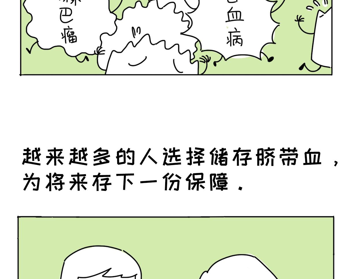 臍醬漫遊記 - 18 - 4