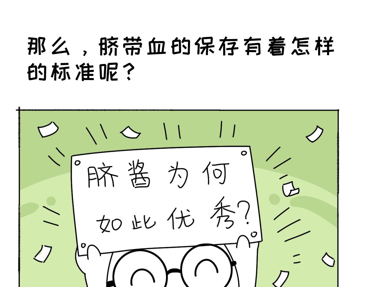 臍醬漫遊記 - 18 - 1
