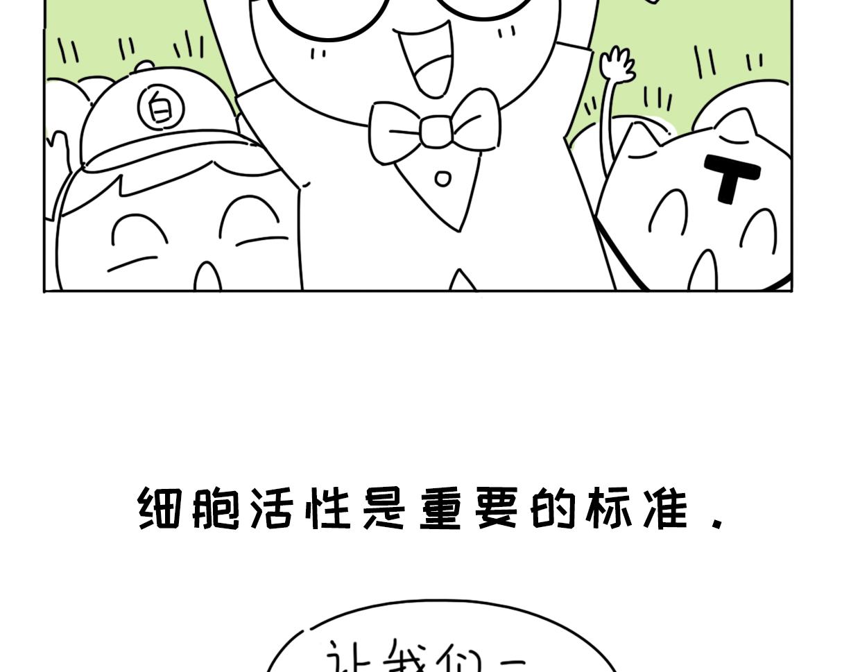 臍醬漫遊記 - 18 - 2