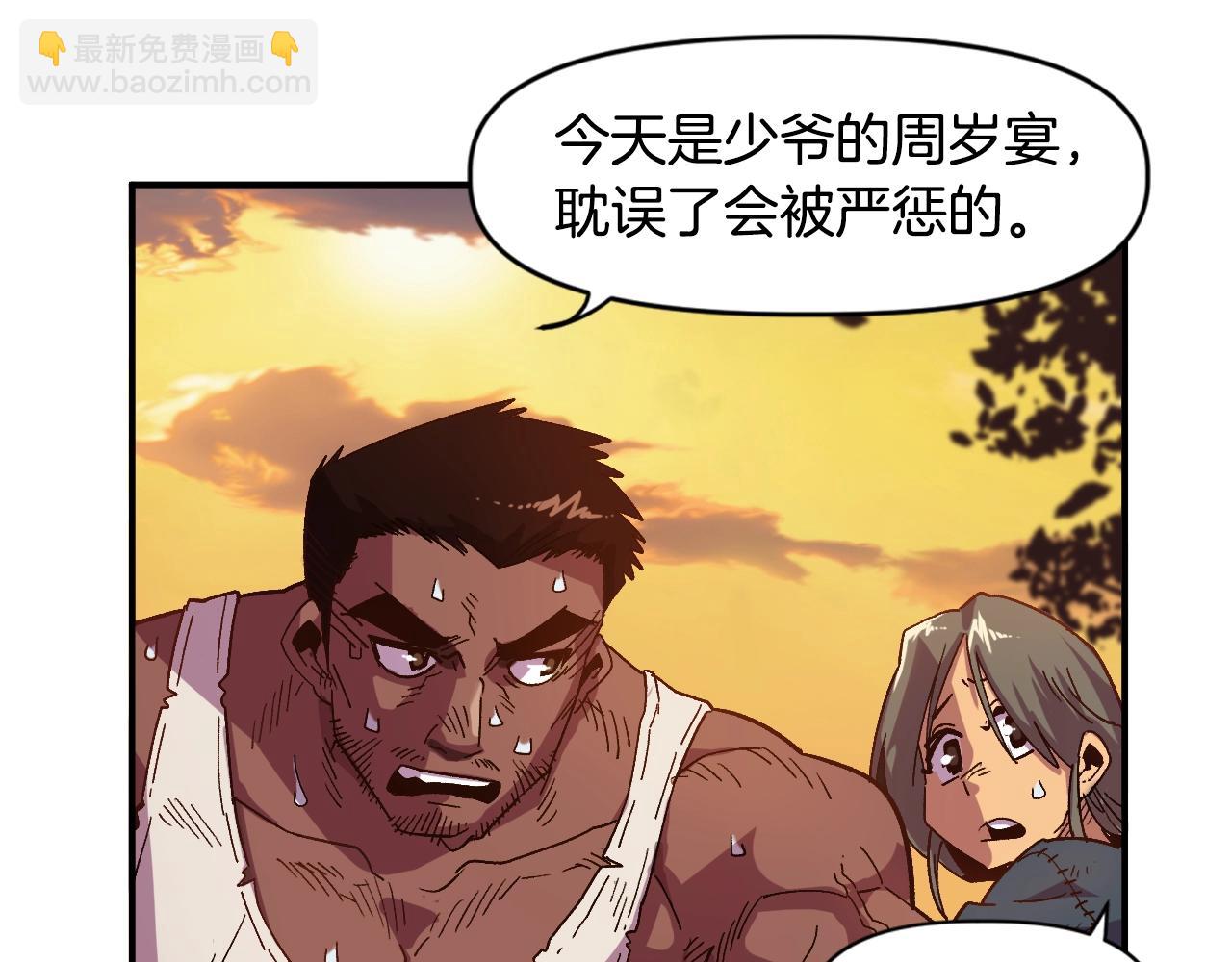 第1话 家破人亡的贱奴(1/4)-第1话