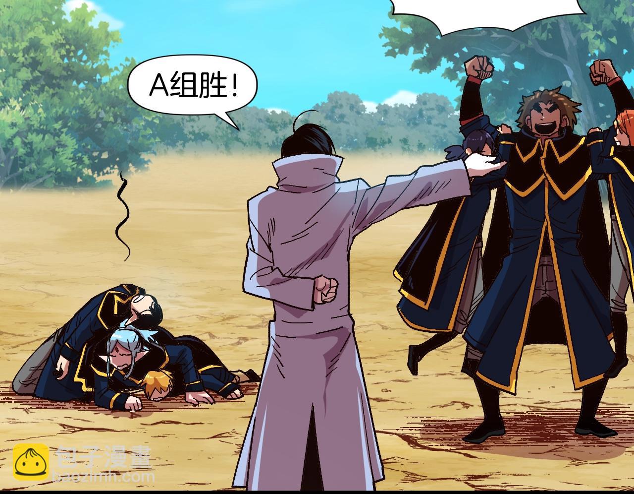 第13话 磨合小组(1/4)-第13话