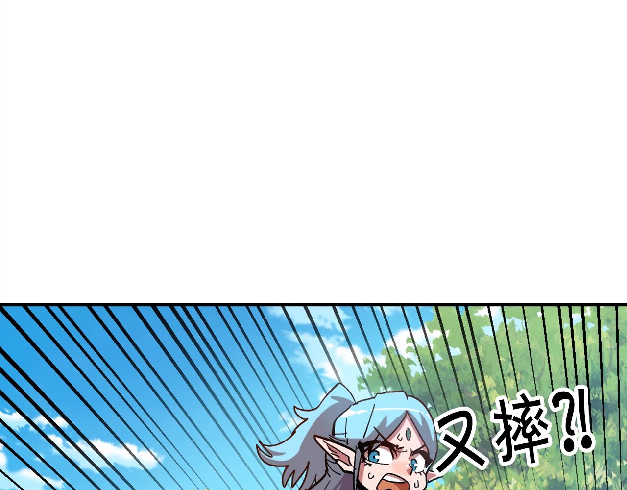 第13话 磨合小组(1/4)-第13话