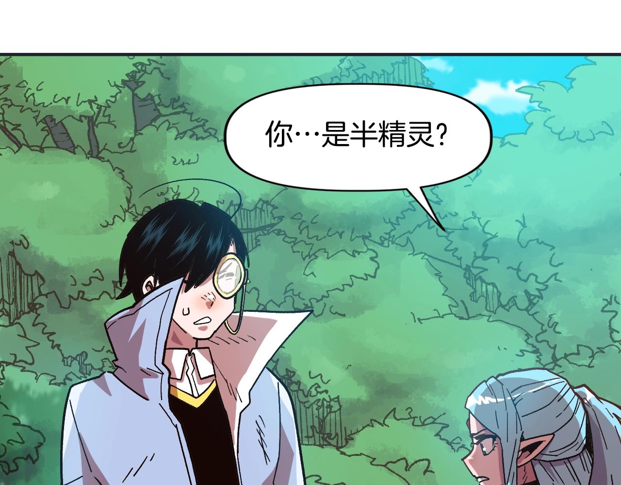 第15话 混血精灵之殇(1/4)-第15话