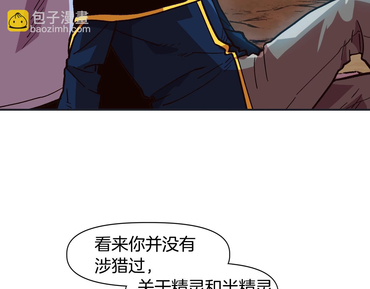 第15话 混血精灵之殇(1/4)-第15话