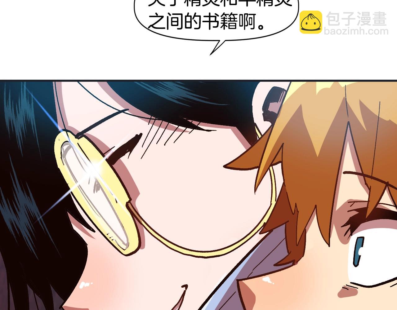 第15话 混血精灵之殇(1/4)-第15话