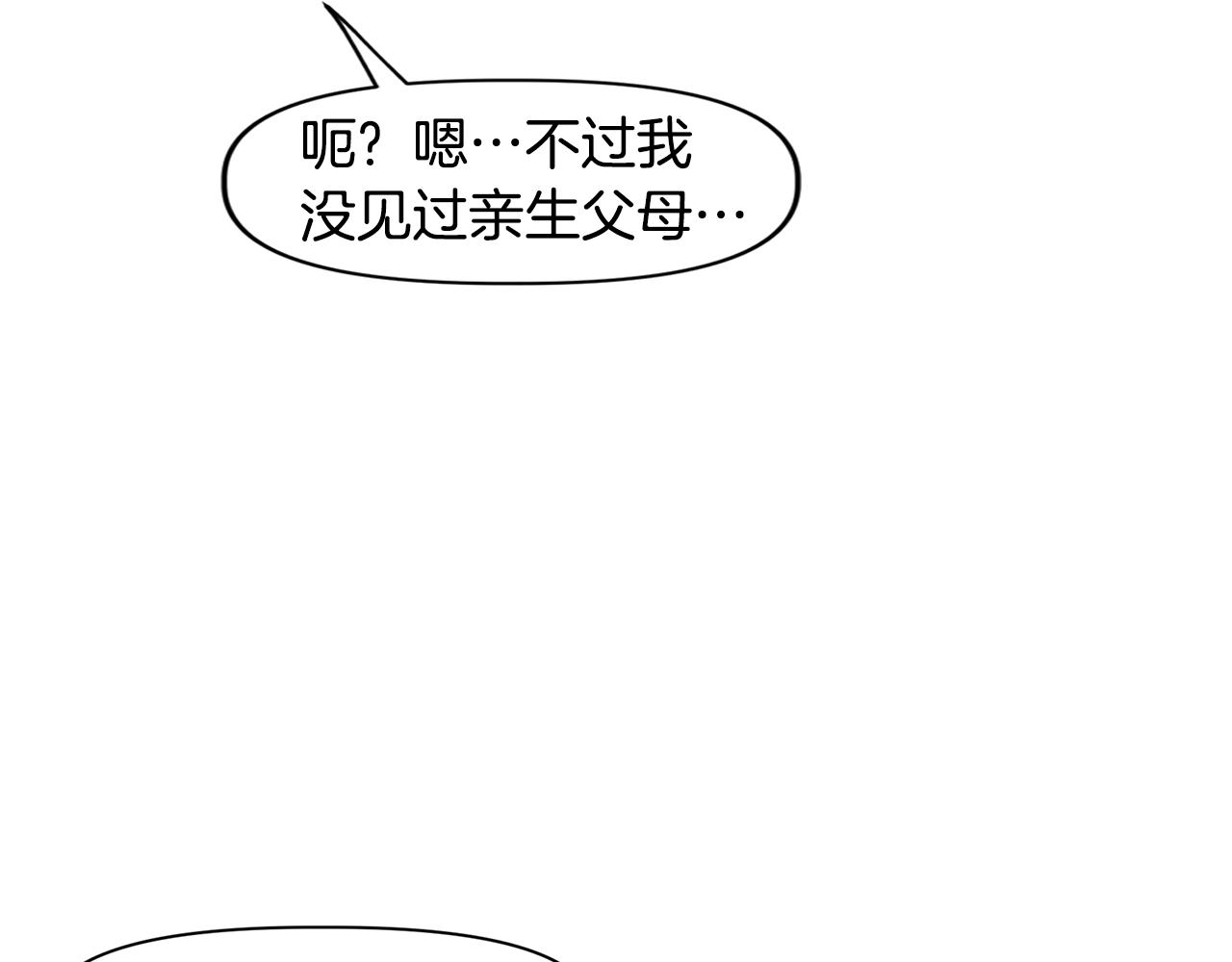 第15话 混血精灵之殇(1/4)-第15话