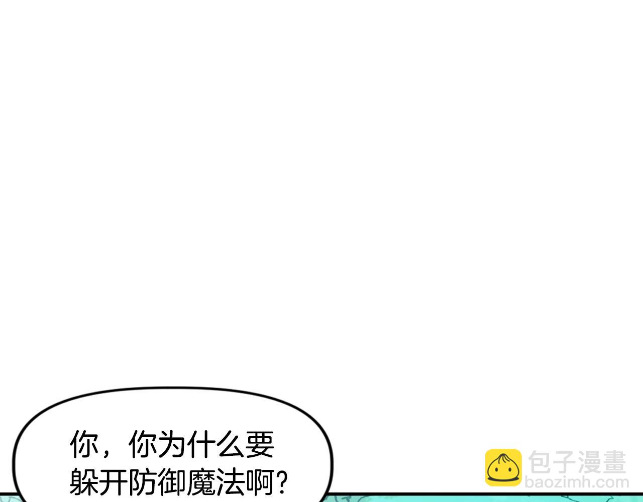 第15话 混血精灵之殇(1/4)-第15话