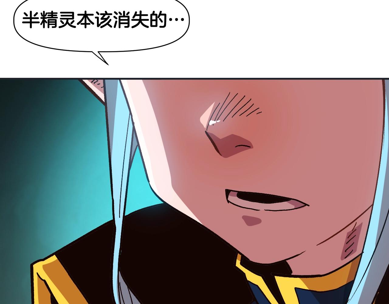 第15话 混血精灵之殇(1/4)-第15话