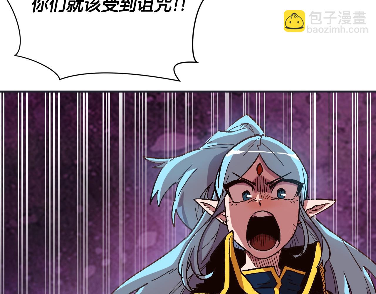 第15话 混血精灵之殇(1/4)-第15话