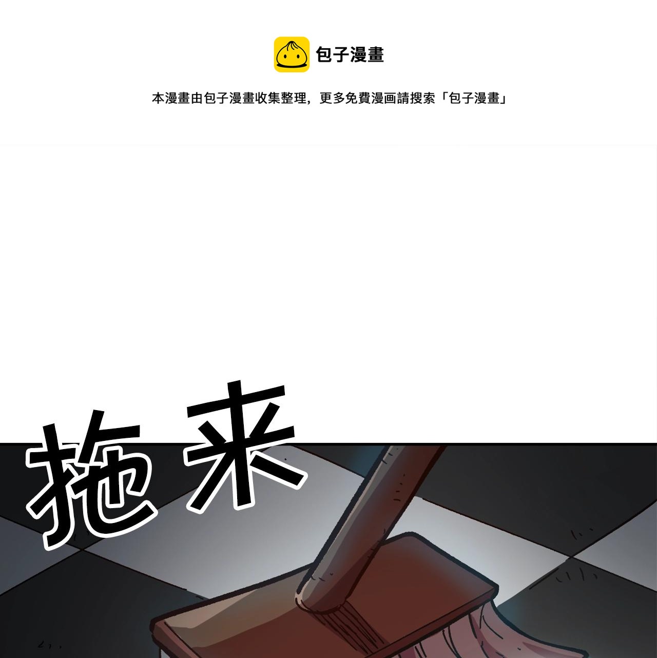 奇蹟大陸：這個奴隸異常兇猛 - 第19話(1/5) - 1