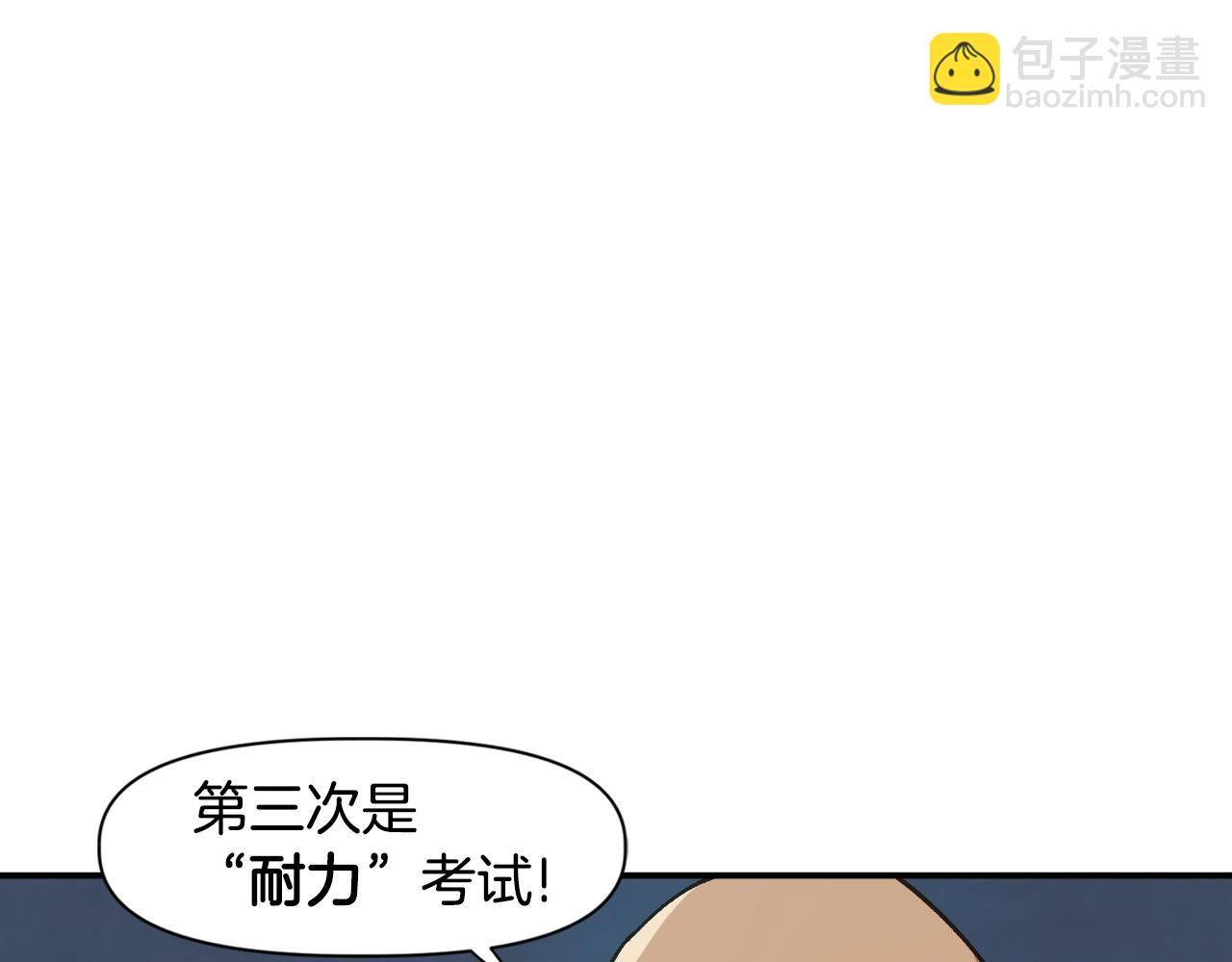 奇蹟大陸：這個奴隸異常兇猛 - 第21話 殘酷的試煉(2/4) - 5