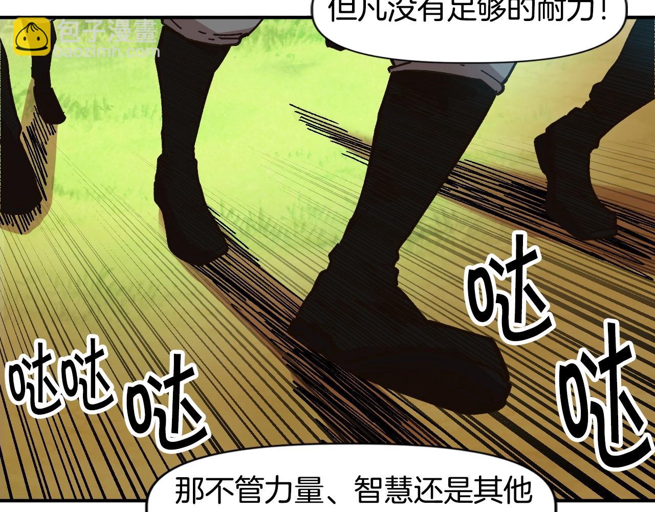 奇蹟大陸：這個奴隸異常兇猛 - 第21話 殘酷的試煉(2/4) - 8