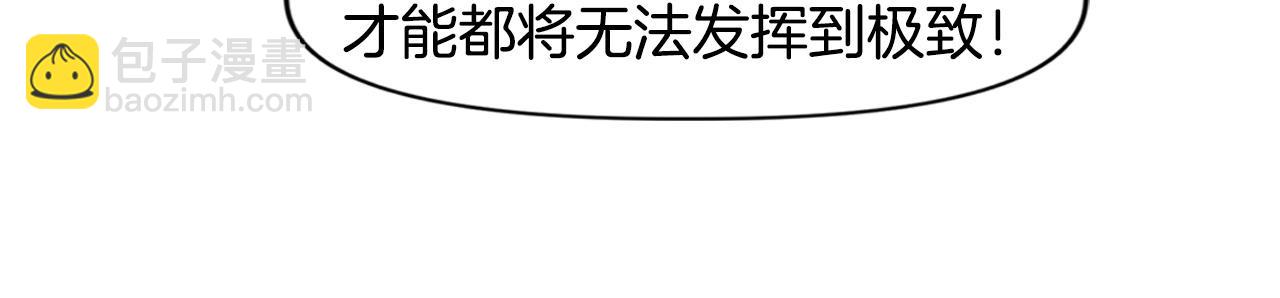 奇蹟大陸：這個奴隸異常兇猛 - 第21話 殘酷的試煉(2/4) - 1