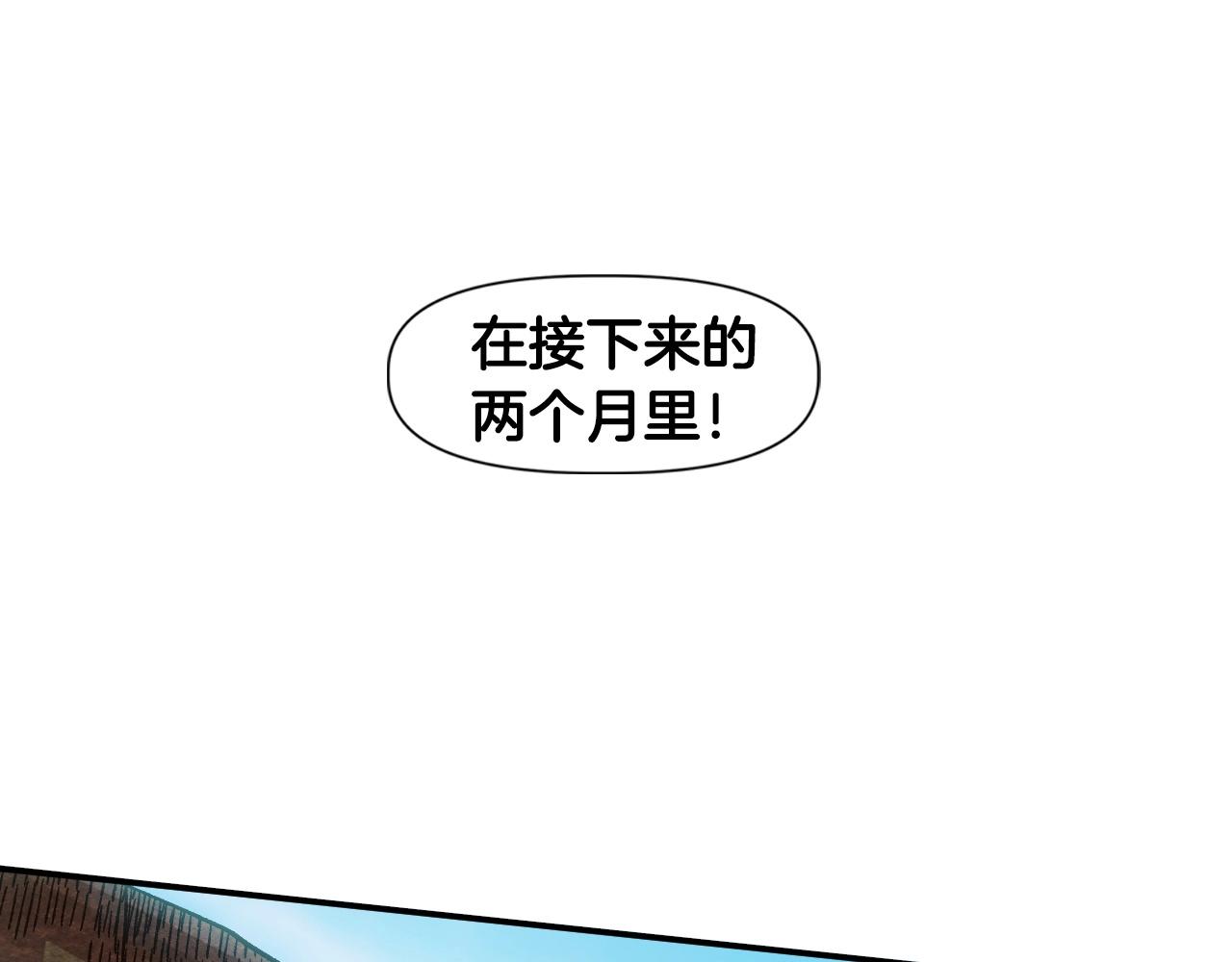 奇蹟大陸：這個奴隸異常兇猛 - 第21話 殘酷的試煉(2/4) - 5