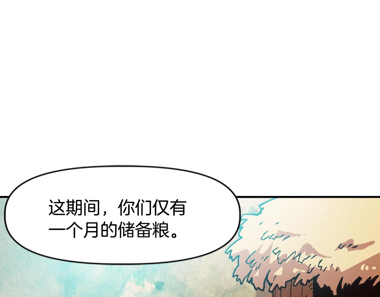 奇蹟大陸：這個奴隸異常兇猛 - 第21話 殘酷的試煉(2/4) - 5