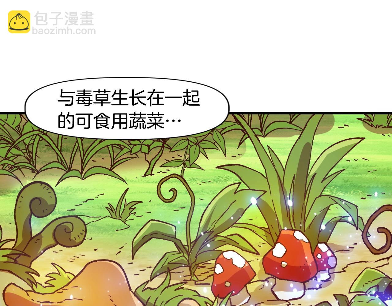 奇蹟大陸：這個奴隸異常兇猛 - 第21話 殘酷的試煉(2/4) - 2
