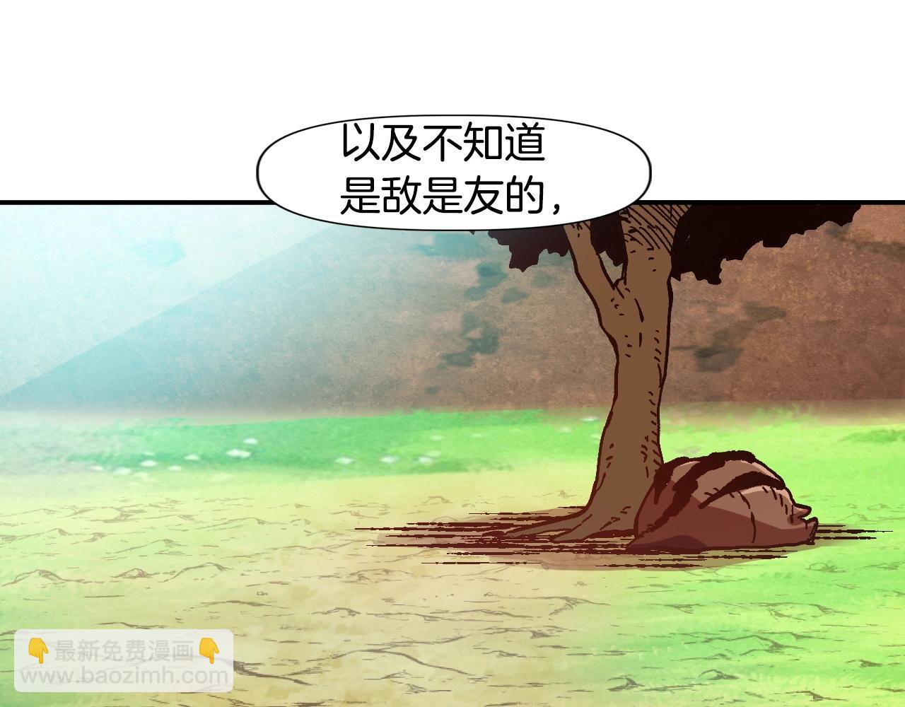 奇蹟大陸：這個奴隸異常兇猛 - 第21話 殘酷的試煉(2/4) - 4