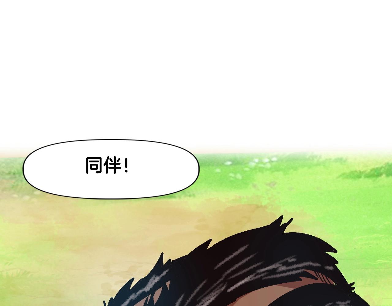 奇蹟大陸：這個奴隸異常兇猛 - 第21話 殘酷的試煉(2/4) - 6