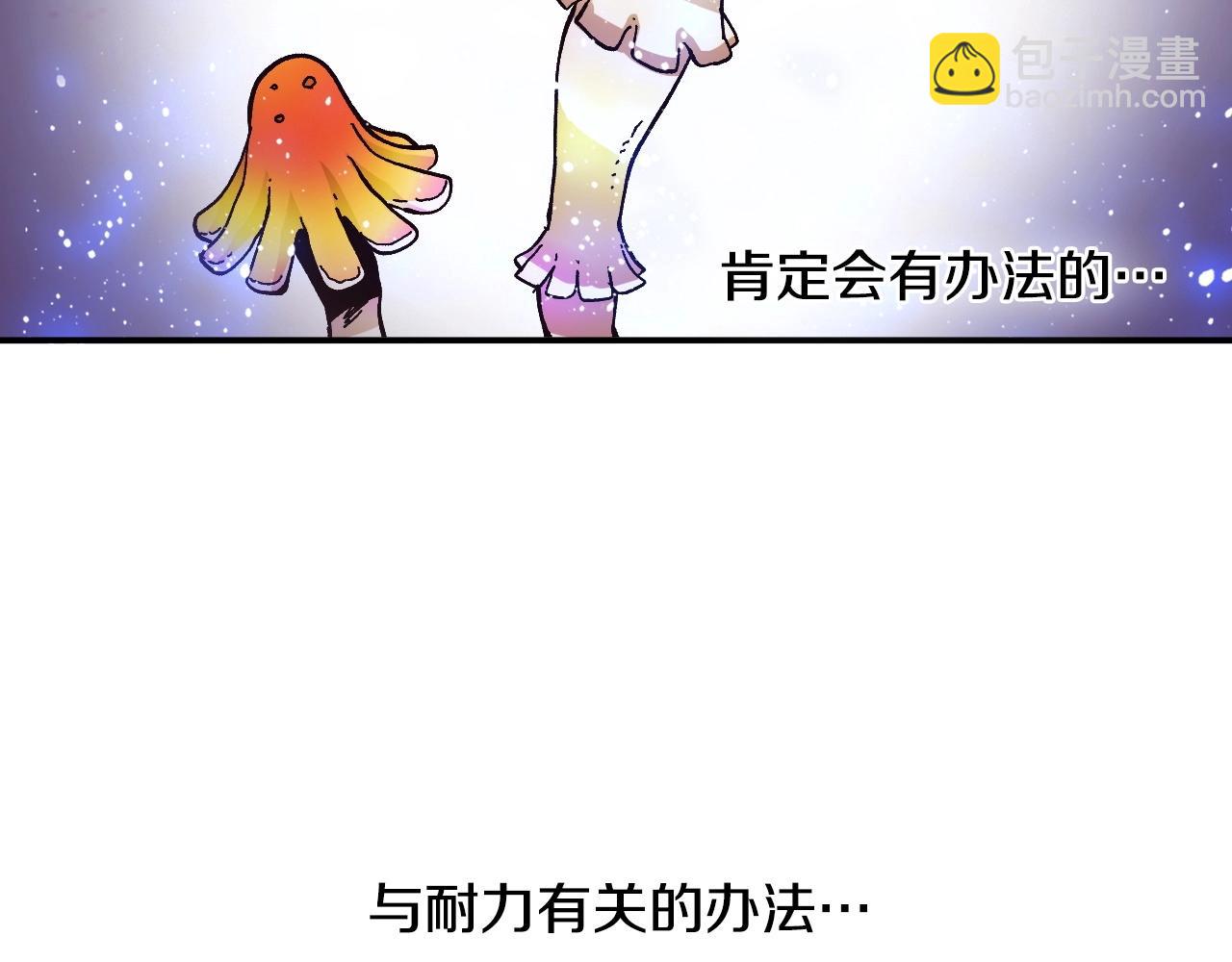 奇蹟大陸：這個奴隸異常兇猛 - 第21話 殘酷的試煉(2/4) - 4